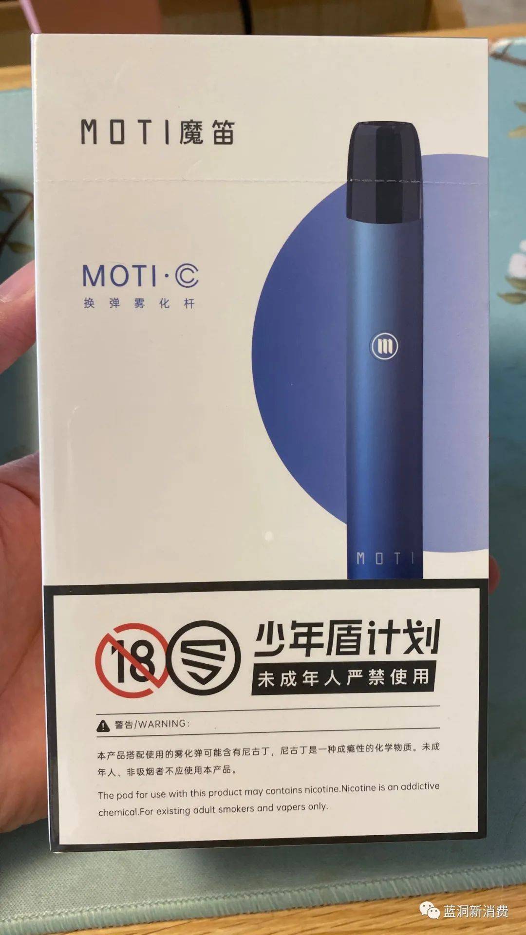 魔笛将发布新品c系列:新增变频与烟杆互动功能