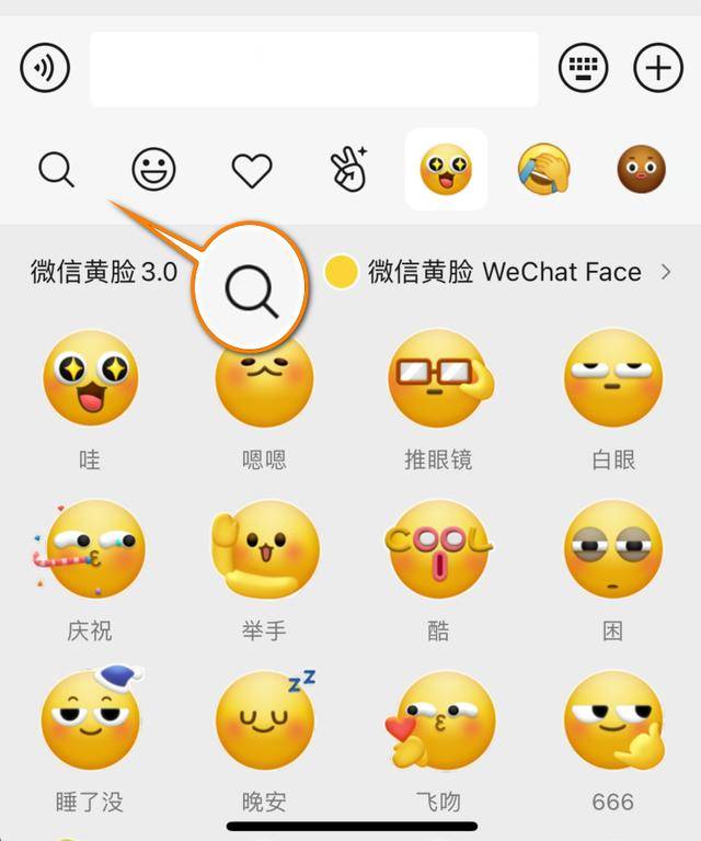 会话表情搜索:这次更新在对话框表情发送页面新增了一个搜索符号.