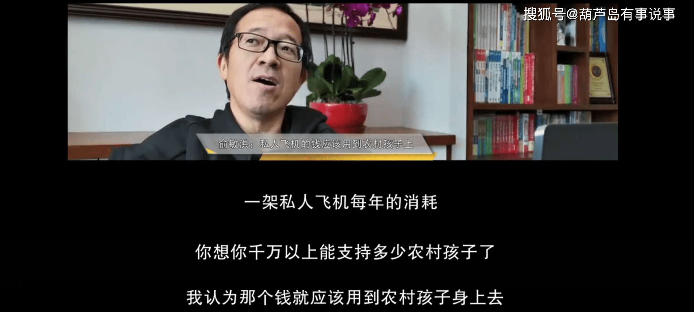 俞敏洪为何不买私人飞机他老婆年轻照片被曝光漂亮端庄有气质