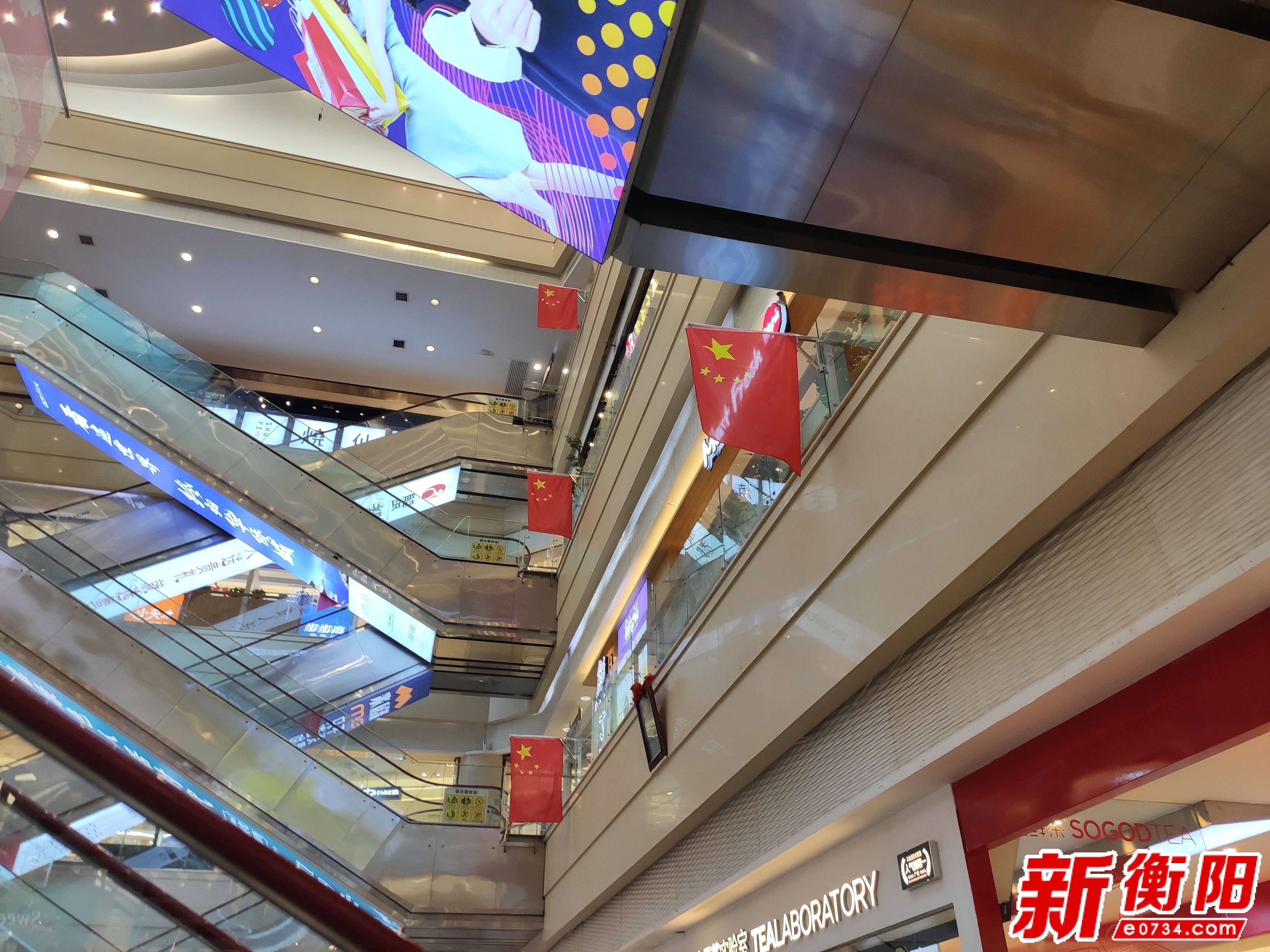 国庆节当天,记者在衡阳高新区某商场看到,鲜艳的五星红旗和绚丽多彩的