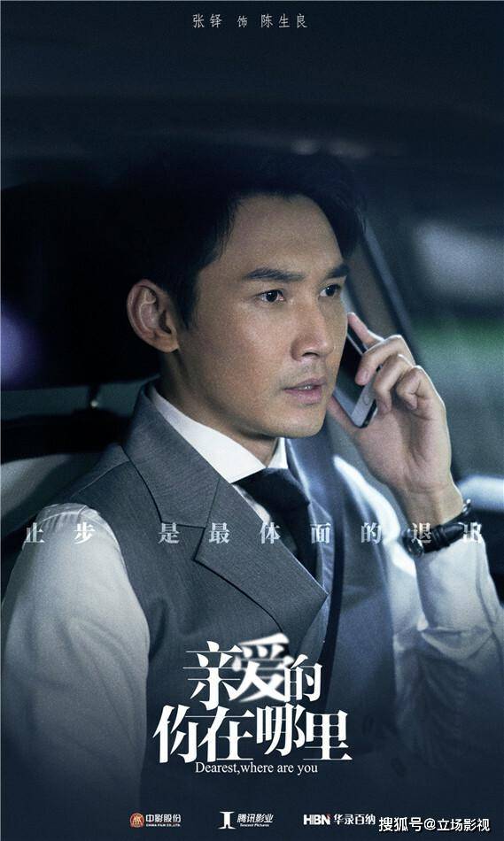 亲爱的你在哪里结局前瞻2人结局逐渐明朗1人结局存变数