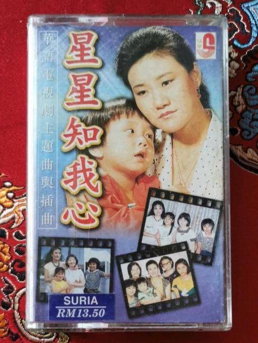 曾经风靡内地荧屏的亲情电视剧《星星知我心》,在电视上放映时,不知