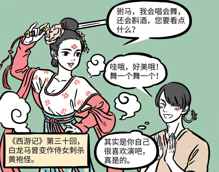 原创非人哉烈烈人脸出现了男装是什么样子的