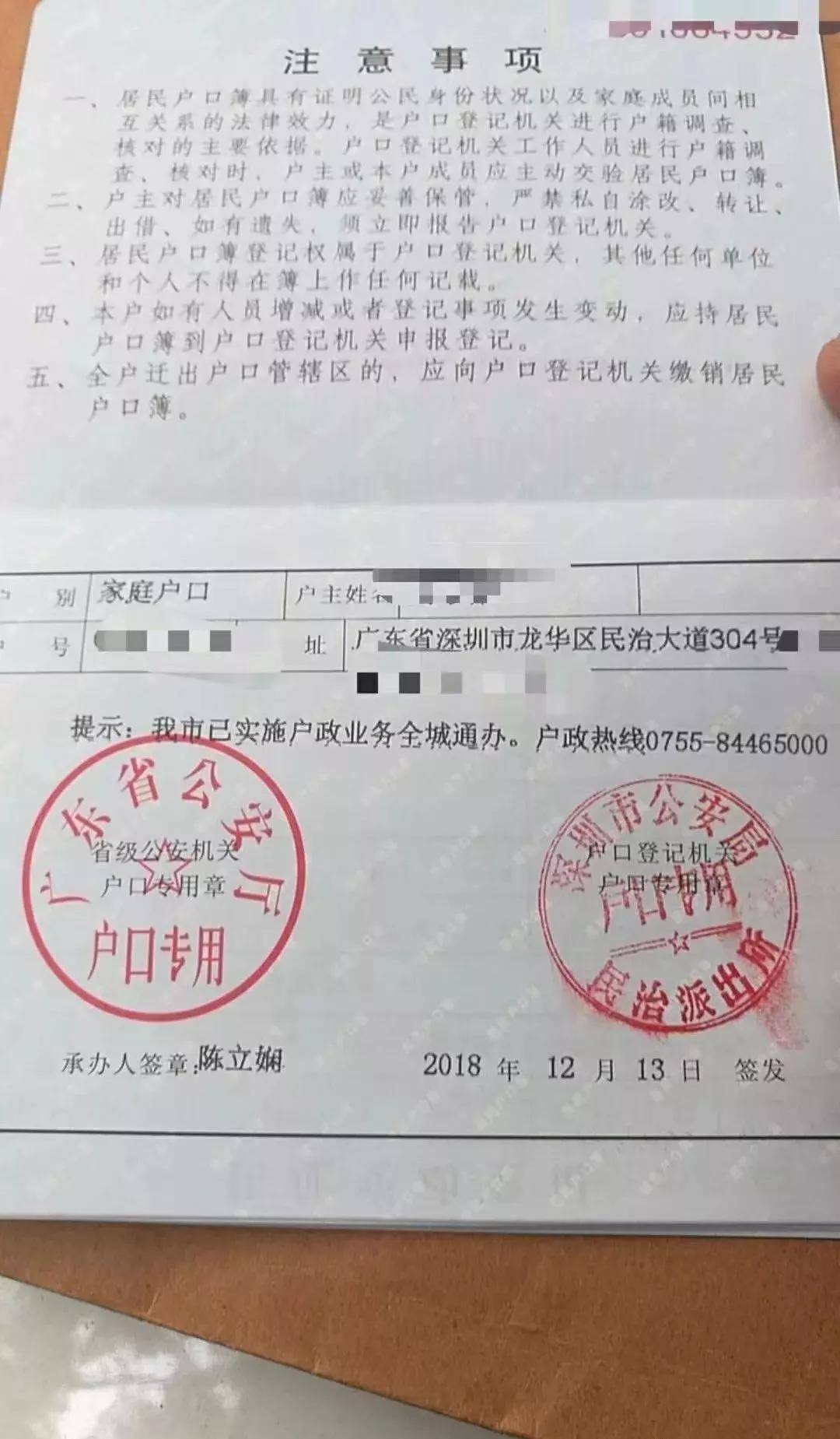 深圳的小产权房可以落户了!你知道吗?怎么落户?