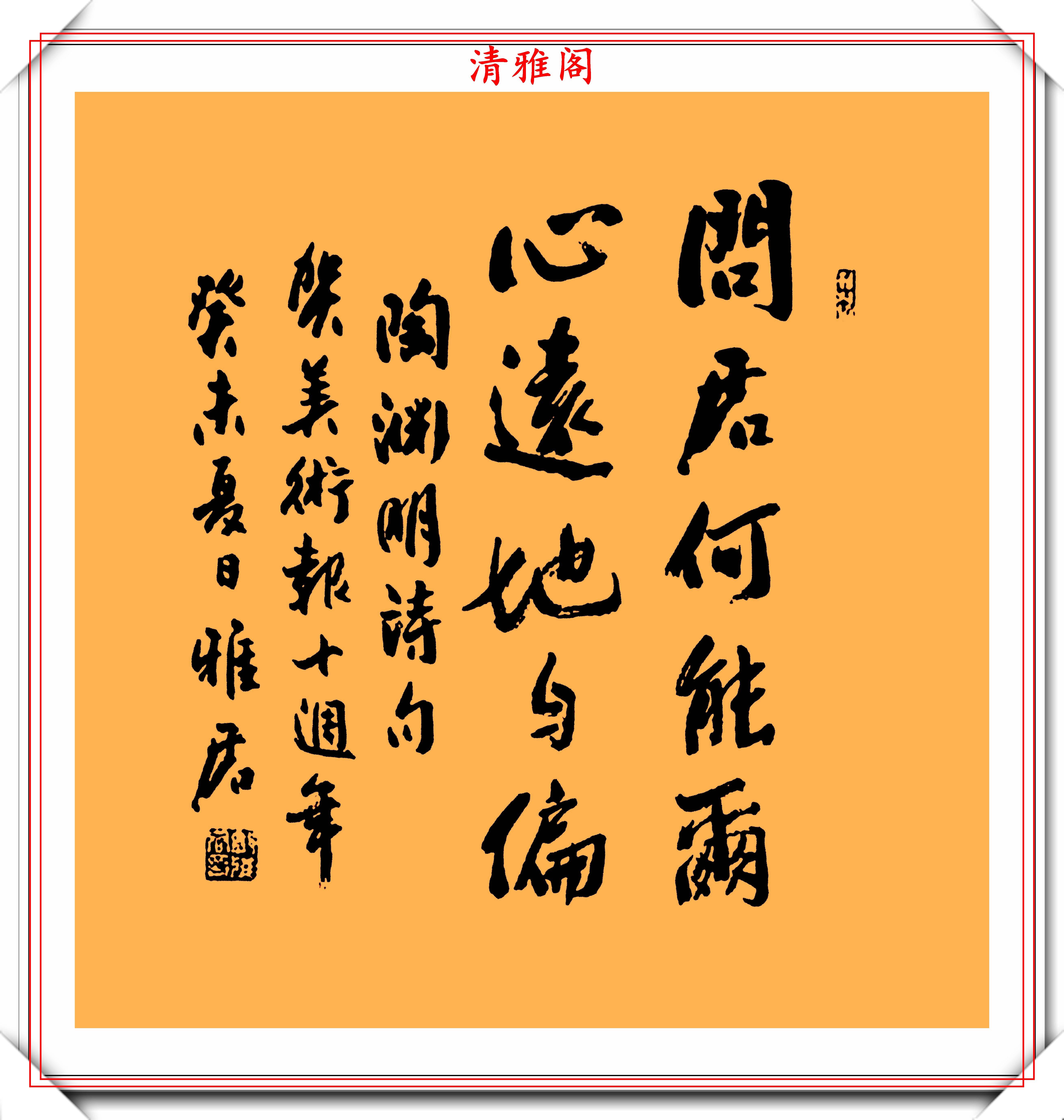 中书协著名女书法家郭雅君精美书法墨迹欣赏墨彩情韵浑厚功深