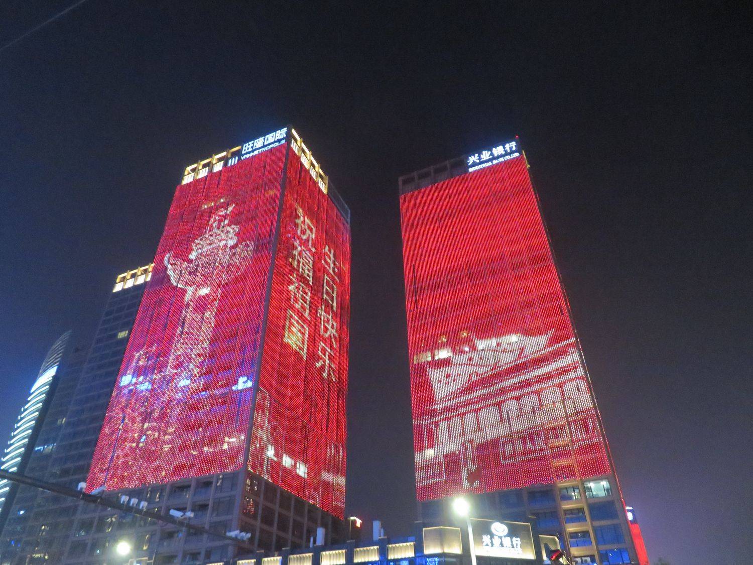 国庆假期高新区楼体灯光秀闪亮中国红