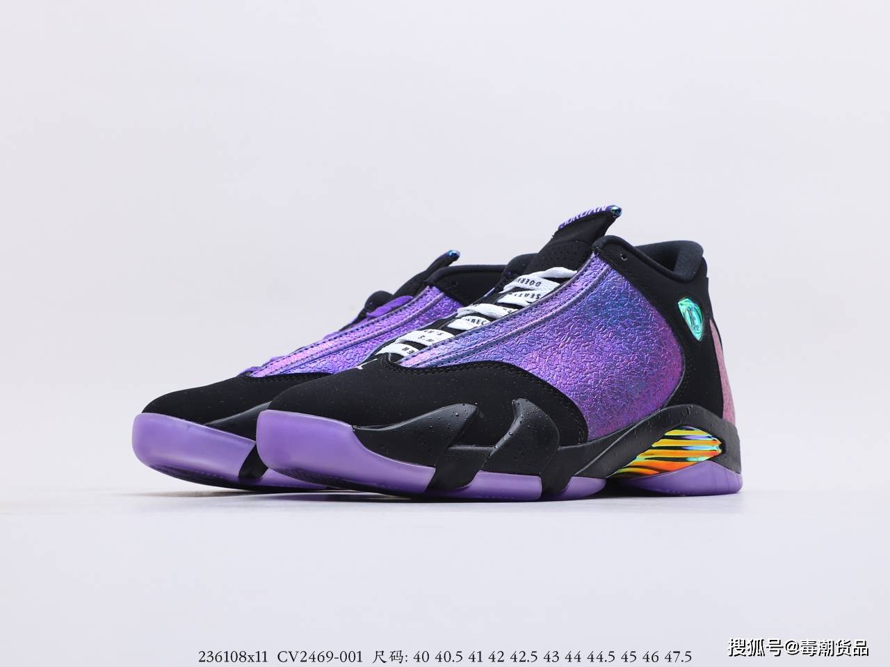 这是今年最炫酷的球鞋,乔丹aj14慈善 黑紫 幻彩鞋面开箱!