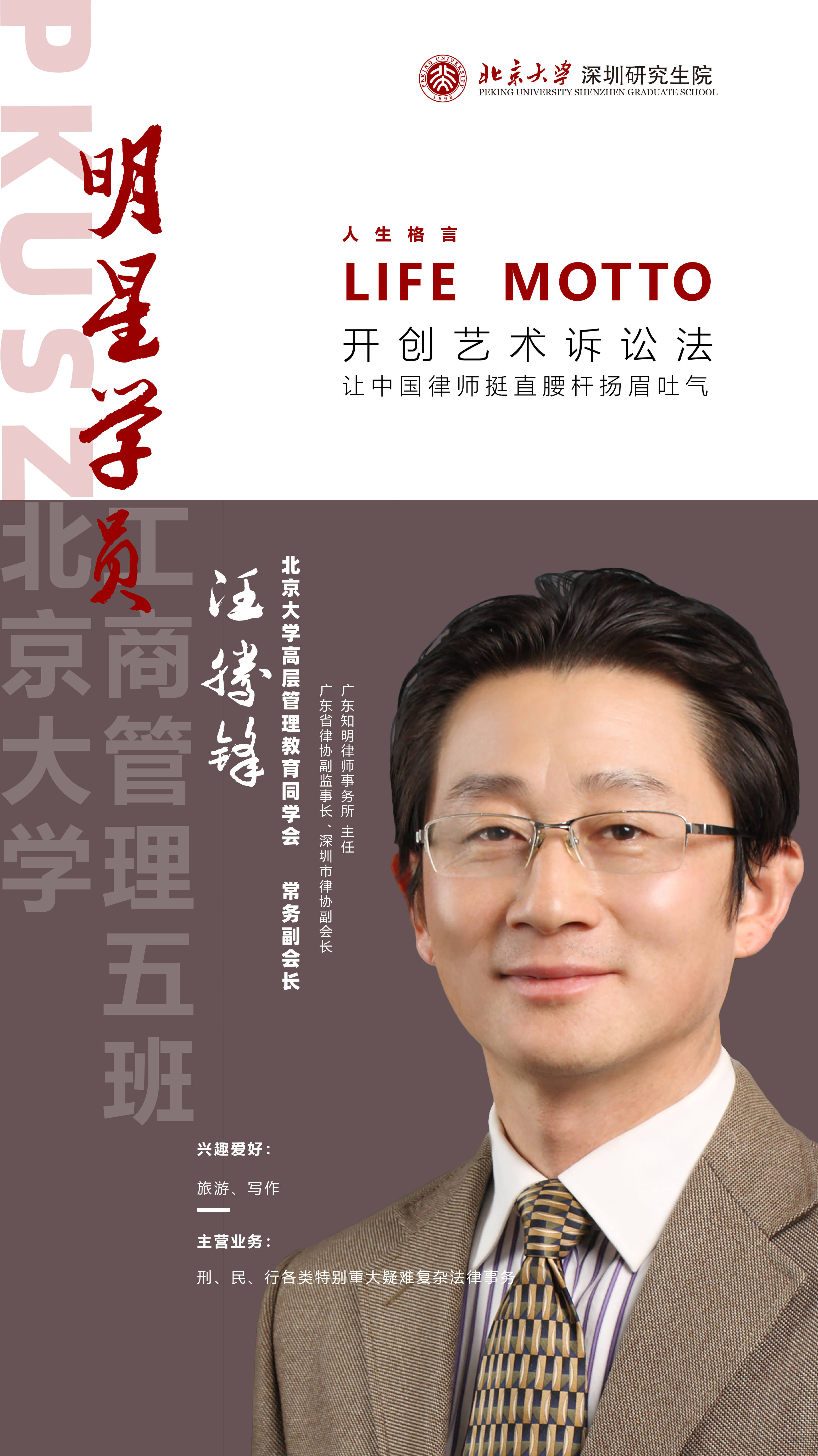 敢为人先,追求卓越,弘扬时代精神,展现法律人的历史使命感和社会责任