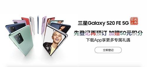 融合用户反馈打造的完全体 三星Galaxy S20 FE 5G诠释浓缩就是精华(图4)