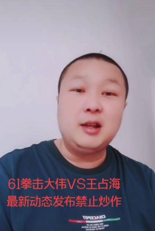 王占海已应战!将与61岁拳手打散打规则,赛事由功夫打假联盟承办