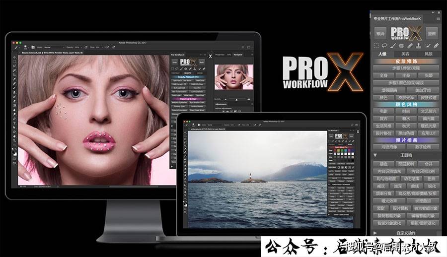[PS扩展面板] 专业照片工作流扩展Style My Pic Pro Workflow X 汉化版-搜狐大视野-搜狐新闻