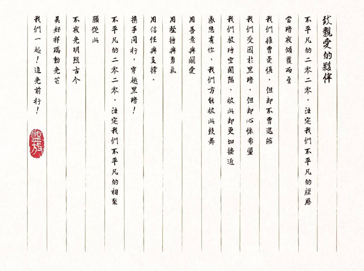 与百丽国际一起追光前行，向美好出发插图(6)