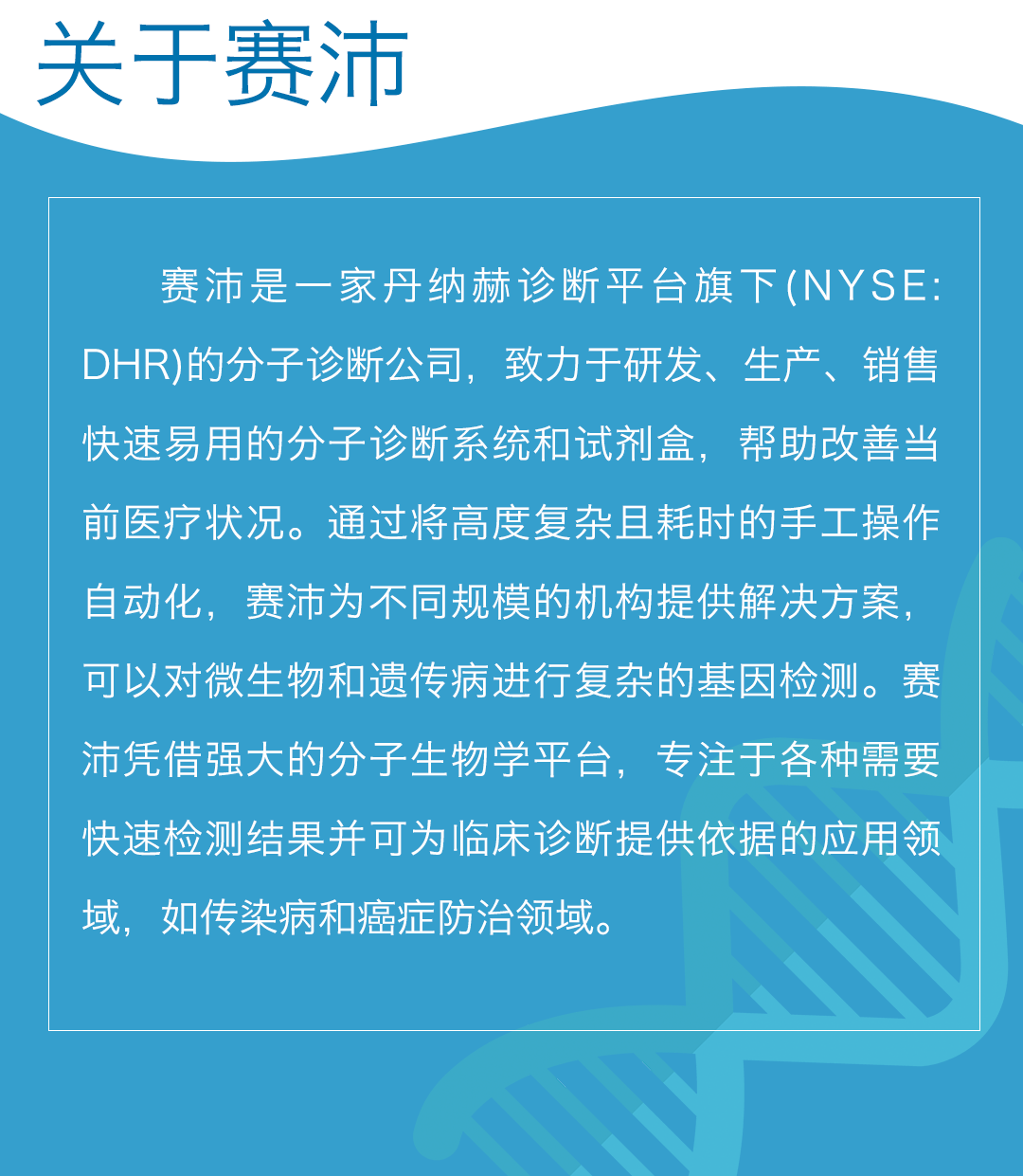 赛沛新冠流感四合一联检试剂盒已获美国fda紧急使用授权