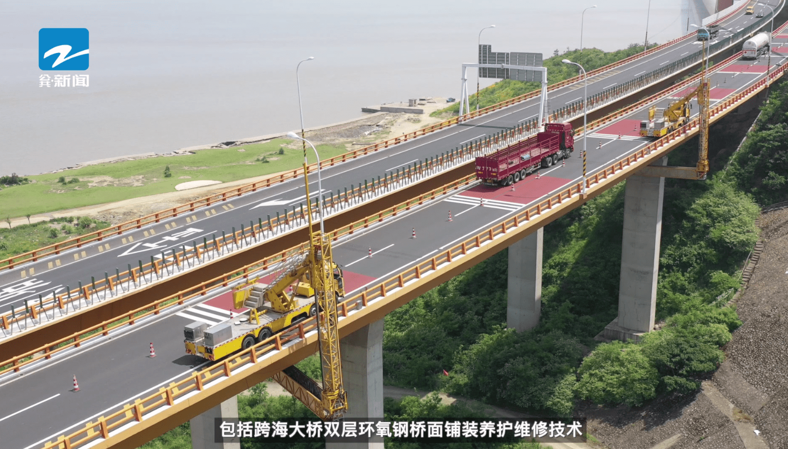 浙江电视台品牌浙江栏目报道浙江交工高等级公路养护有限公司