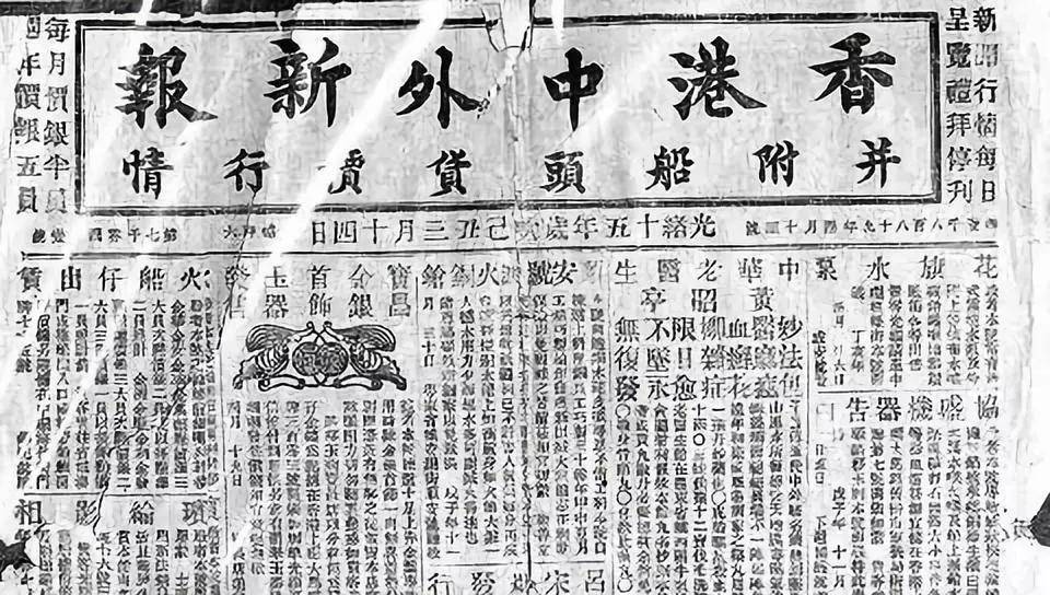 伍廷芳在香港生活了13年,在此期间创办了中国第一份日报---《中外新报