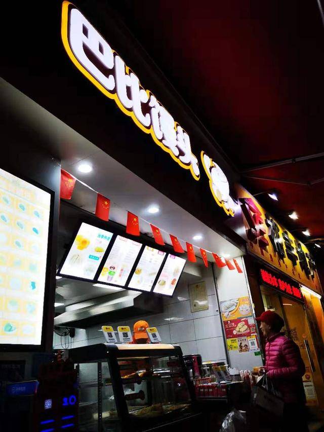 45开始选址特点:这个店位于杨箕地铁口附近,地铁口处有另外一家包子店