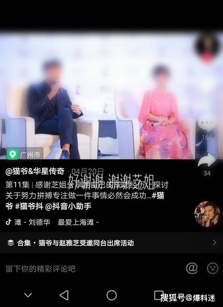 模特界聲討打假網紅導演貓爺華星國際傳媒張華被指偷樑換柱偽造文書