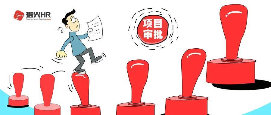 公司审批流程的常见问题与管理原则_机构