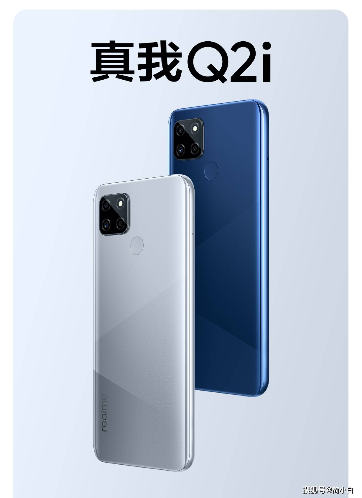 挑战千元性价比极限5000mah120hz真我q2发布