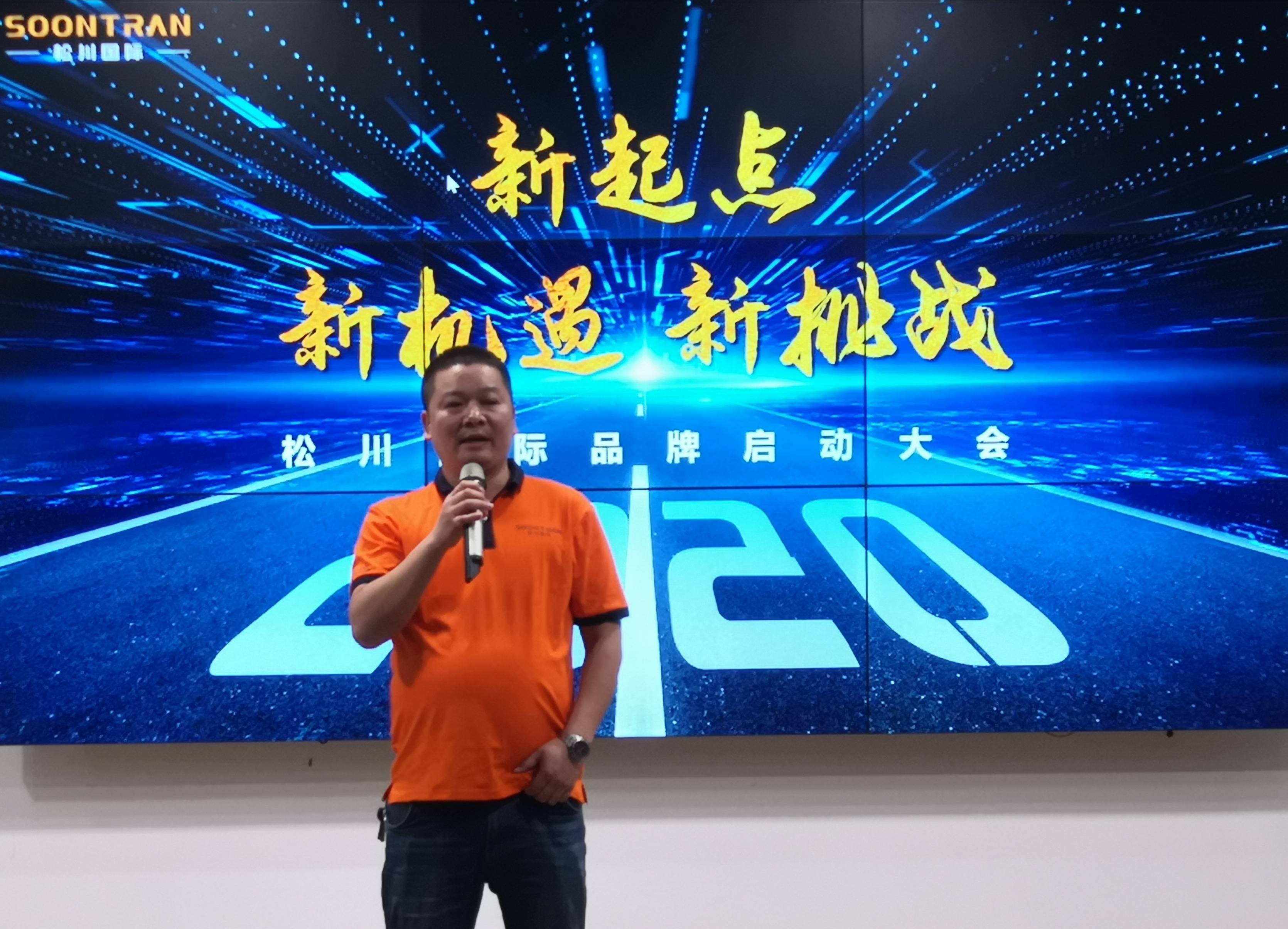 特美声集团旗下品牌松川国际举行第六次2020工厂开放日