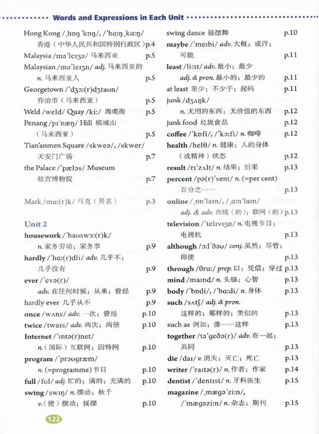 人教版八年级英语上册电子课本最新高清版