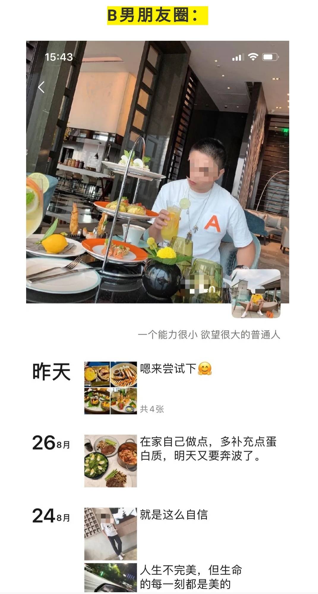 "上海名媛群"遇到"男版名媛":打造装逼人生