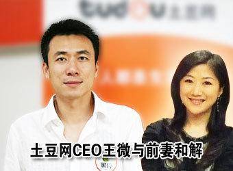 杨蕾是改变中国互联网格局的女人,视频界大佬土豆网因她跌落神坛_王微