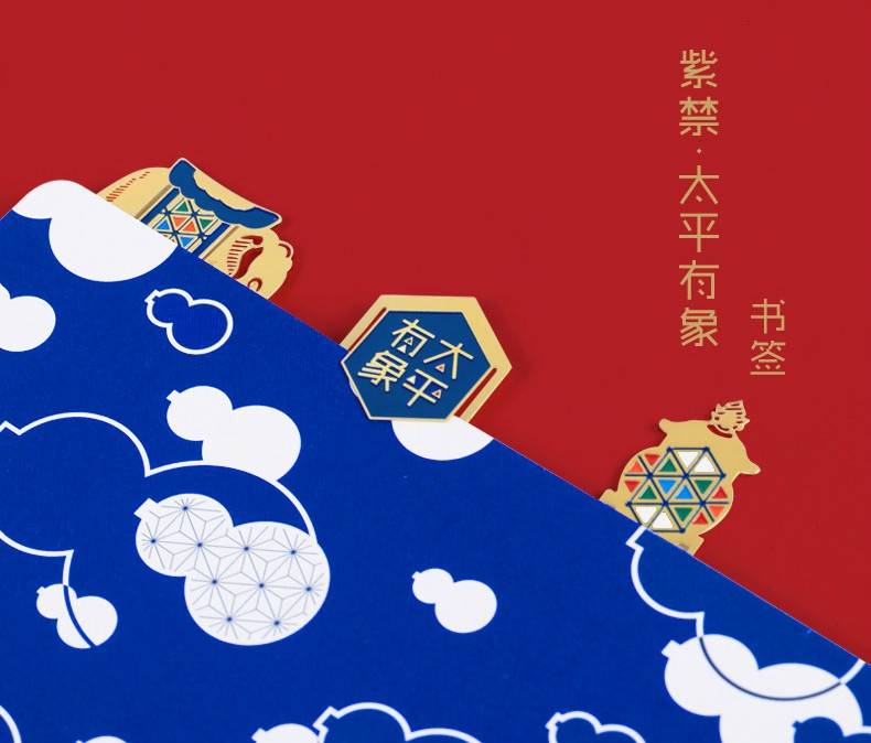 故宫博物院文创产品书签_高瑞品牌72故宫博物院文创产品书签故宫