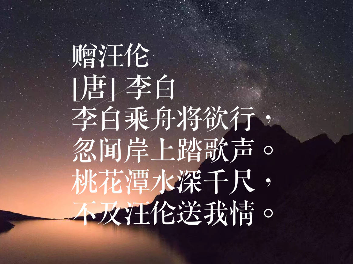 七言古诗抒情图片