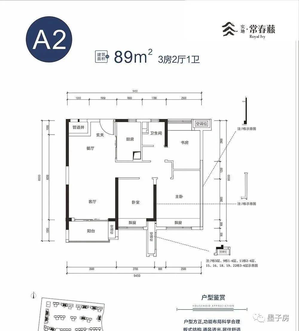 惠州【实地常春藤】—最新优惠!为什么卖的那么好!到底怎么样?