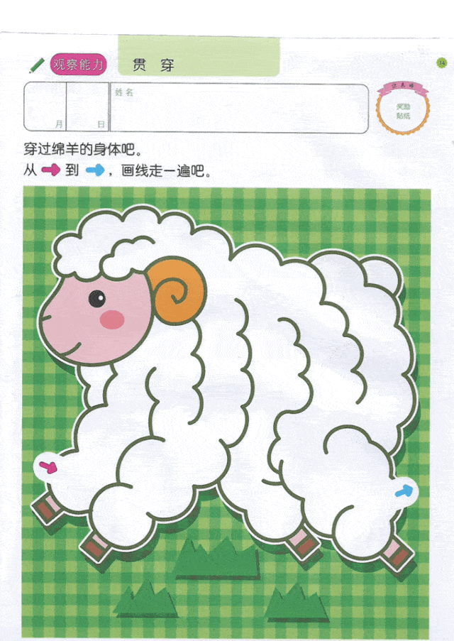 不花钱早教启蒙迷宫主题资源汇总低幼入门