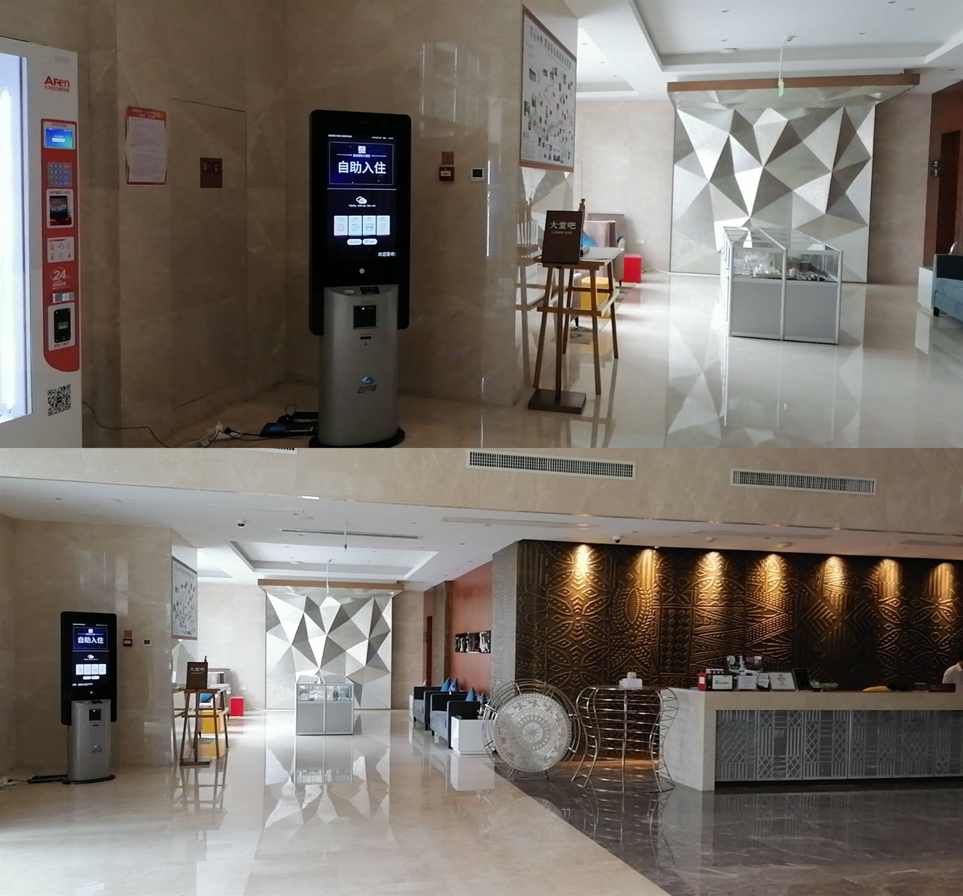 云闪住自助入住机正式上线丨贵州荔波嘉和大酒店