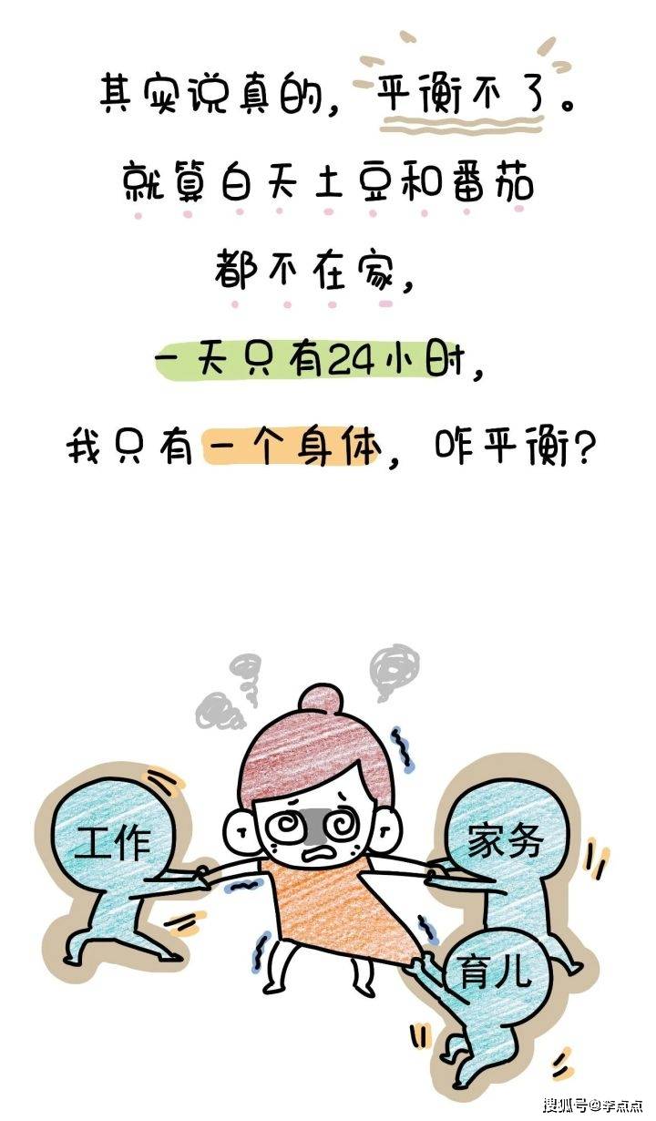 原创我看开了: 工作和带娃是不可能兼顾的好嘛!