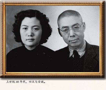 隐瞒骨肉20余年,安娥与田汉终成夫妻,晚年却半身不遂送别丈夫_张良弼