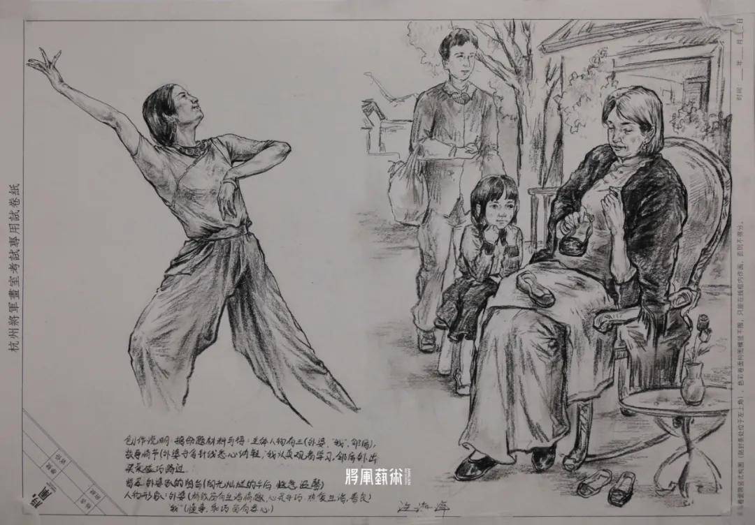 将军月考优秀学员汪海洋丨记住现阶段的成绩无论好坏它都是你需要前行