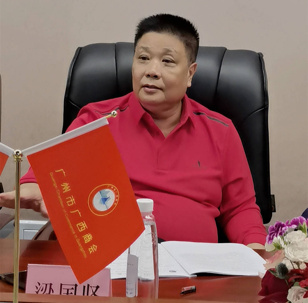 广州市广西商会召开第二届第一次理事会定方向树目标