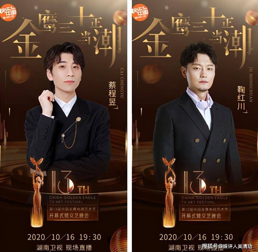 金鹰节开幕式节目单:"金鹰女神"宋茜压轴登场,谭松韵甘当绿叶