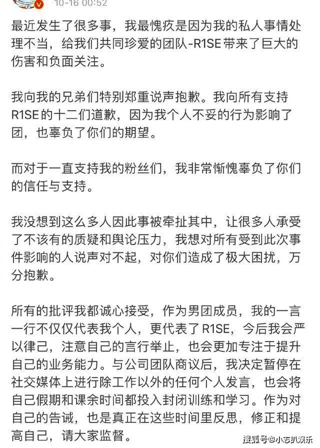 任豪发微博道歉却只字不提被他伤害过的人网友建议直接退团