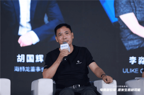 珠海海狮龙生物科技有限公司董事长 胡国辉曹颖在北京站圆桌论坛上,也