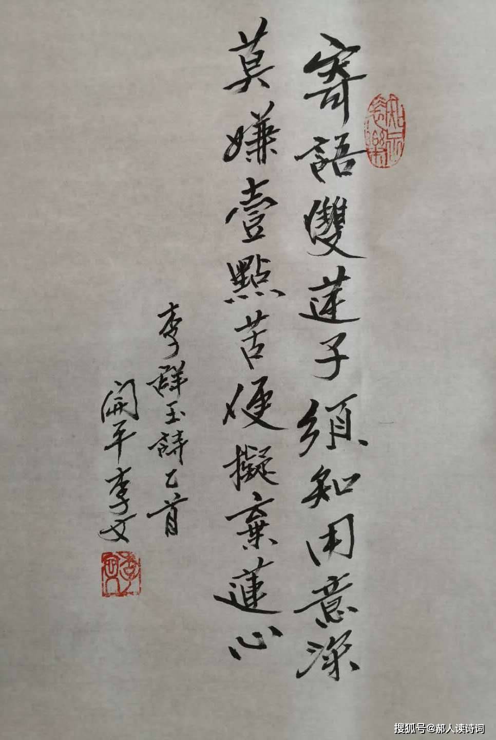 弘扬传统,传承文化,书写经典第31期——唐·李群玉《寄人》