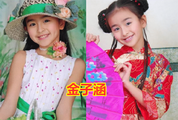 艺人童年照,孟美岐活泼,王一博奶萌,看到金子涵:从小美到大!_小时候