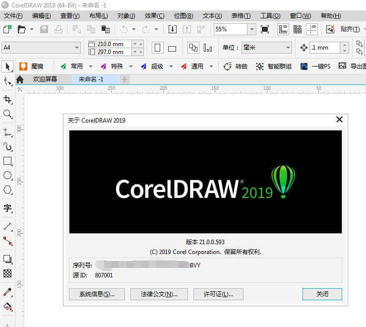 coreldrawgraphicssuiteformac2020中文破解版矢量绘图设计软件