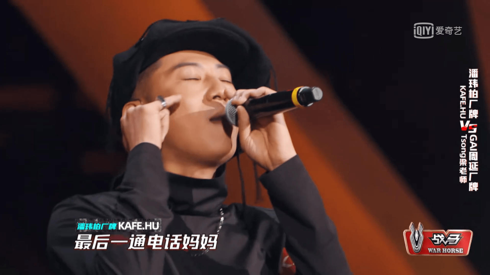 中国新说唱:十进五质量提升,刘聪助攻kafe.