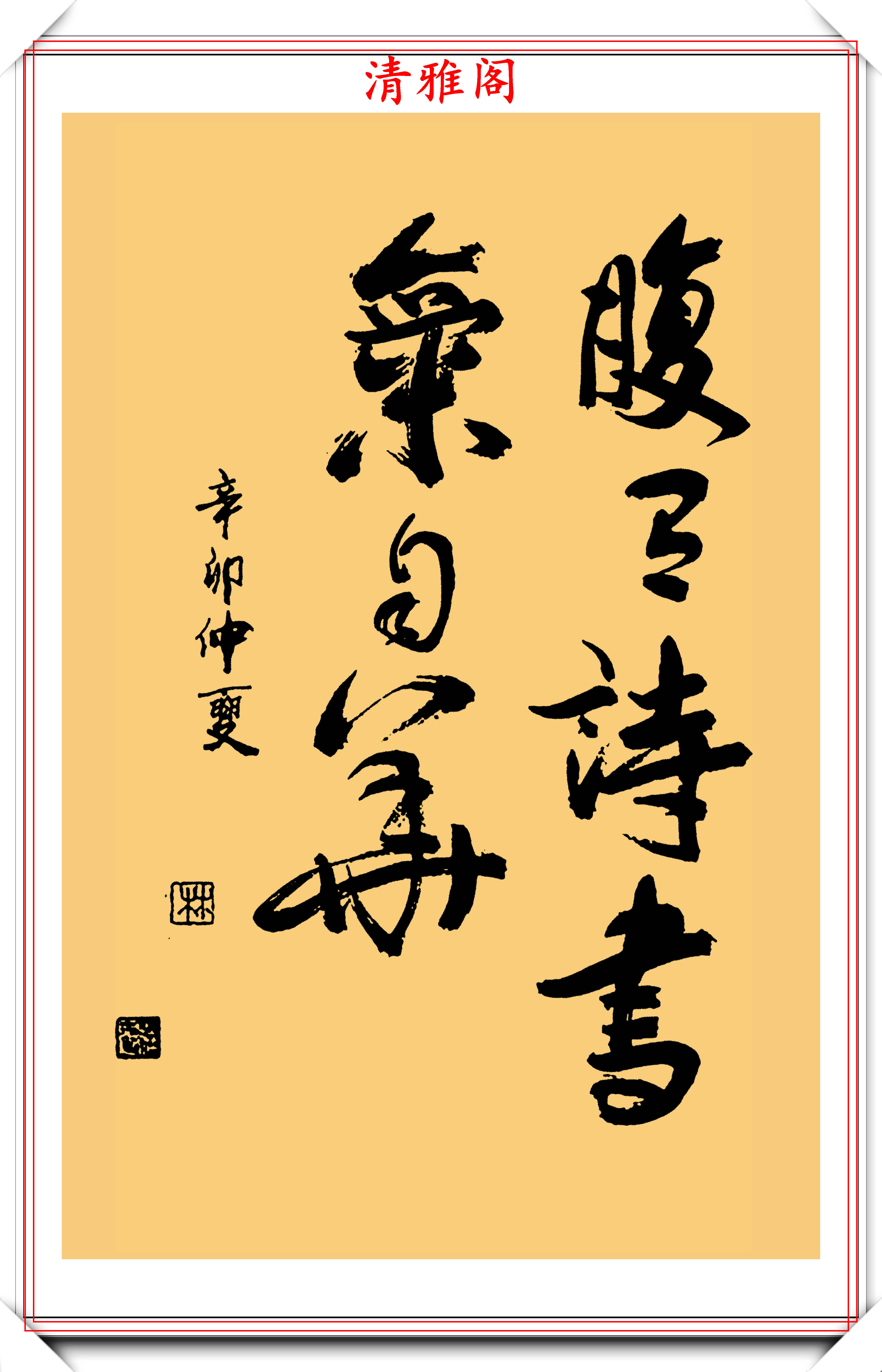 原创央视节目主持人董卿优美书法作品欣赏网友才貌双绝的奇女子