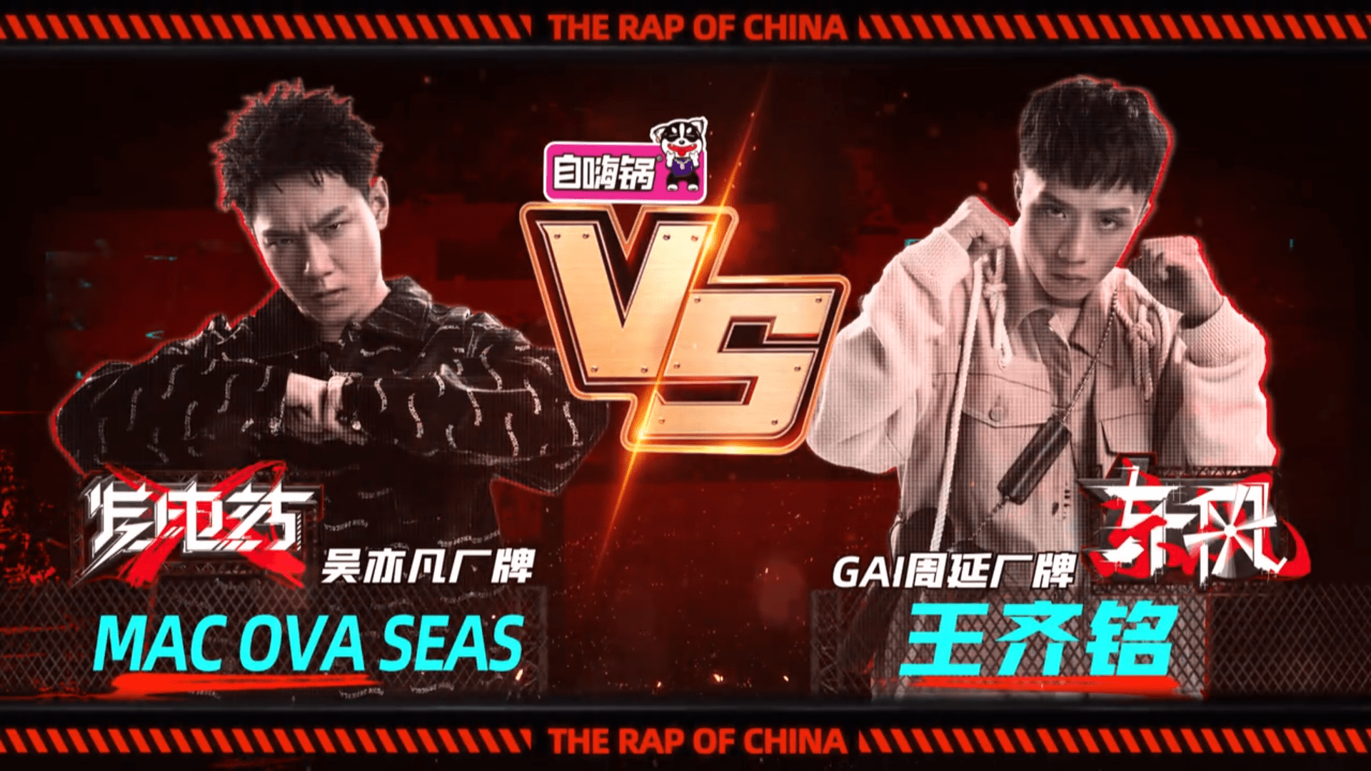 中国新说唱:十进五质量提升,刘聪助攻kafe.hu,小白惨遭一轮游