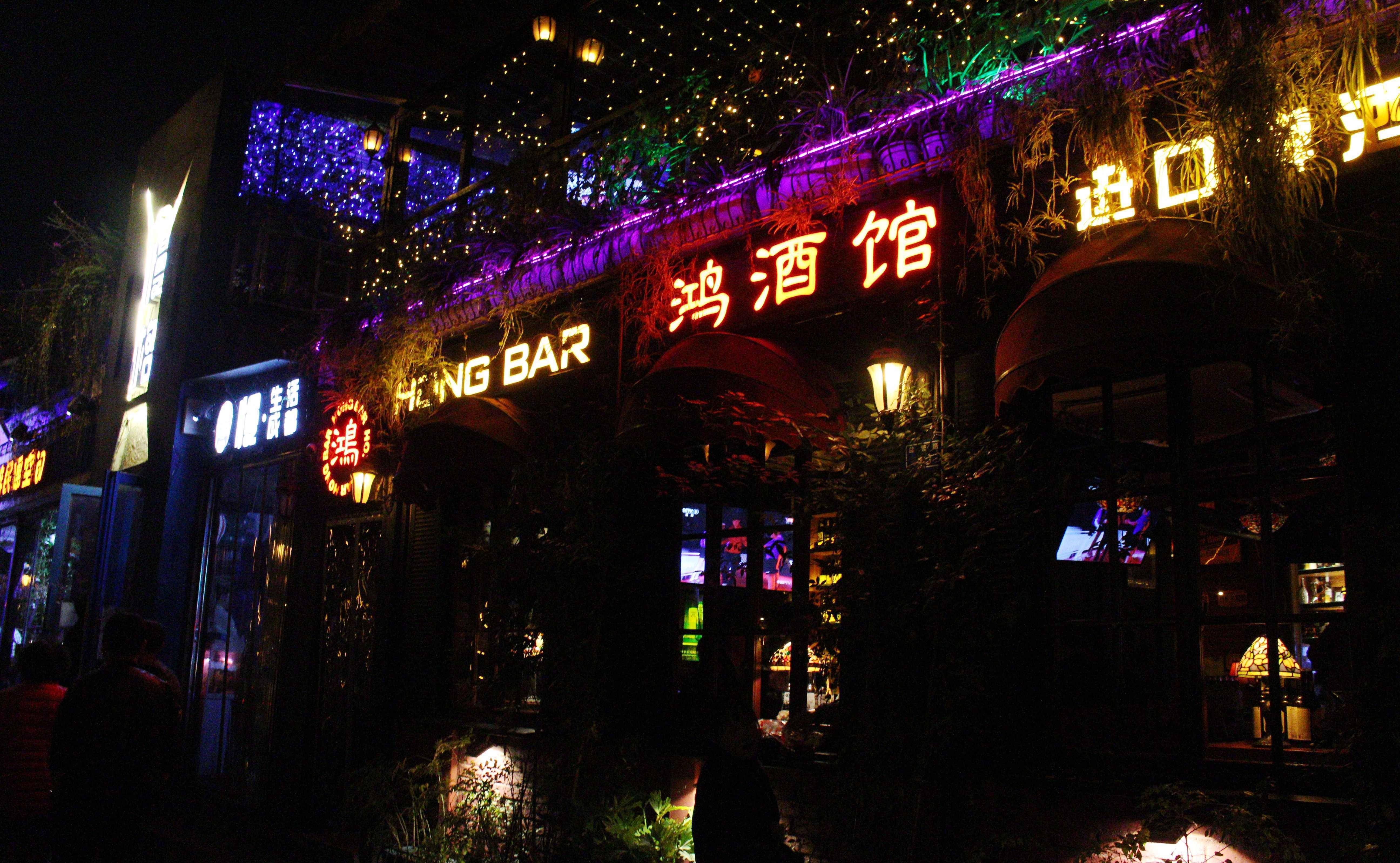 南昌life酒吧门口图片图片