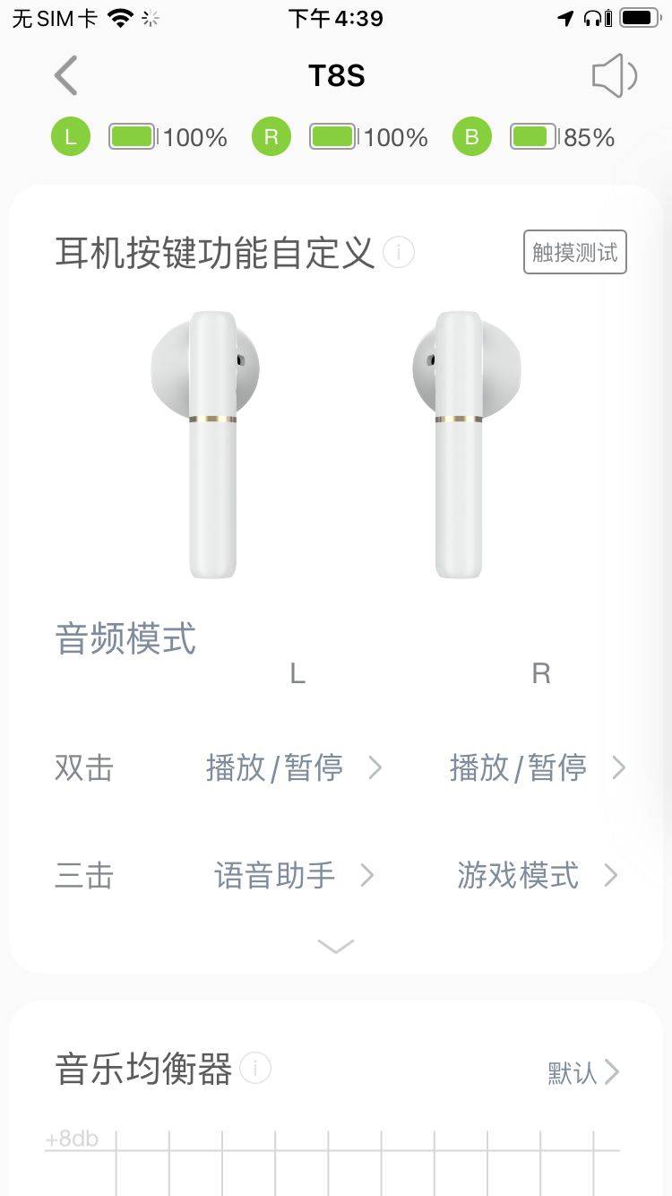 qcyt8s全新升级最值得买的百元耳机