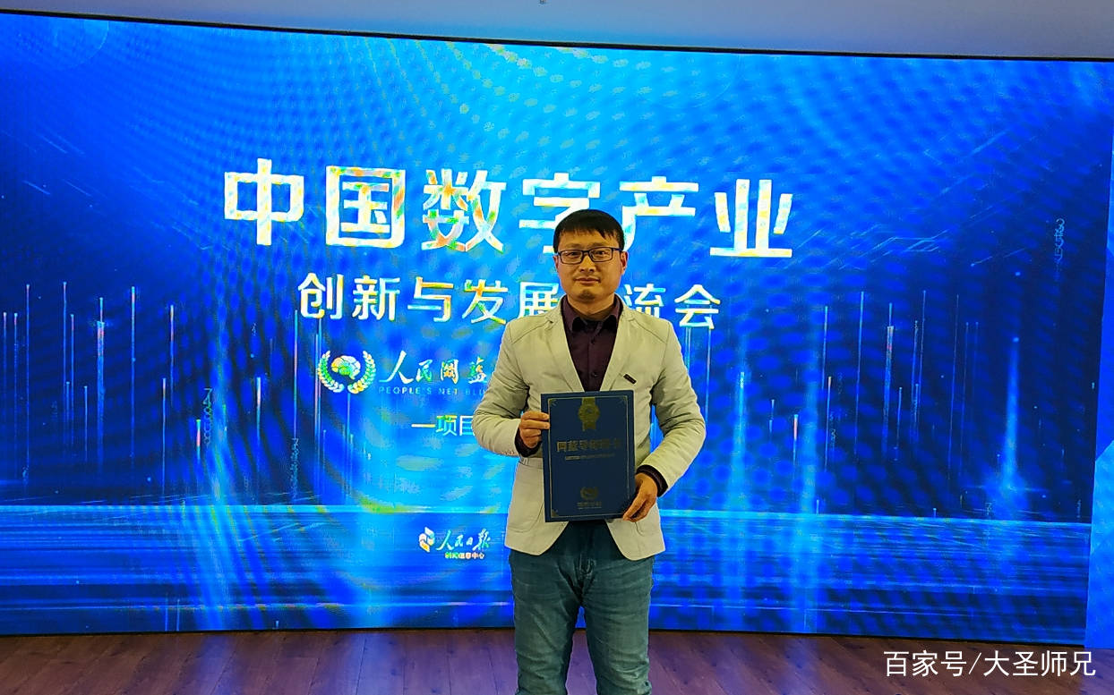 陈震宇老师被授予人民网蓝荣誉身份