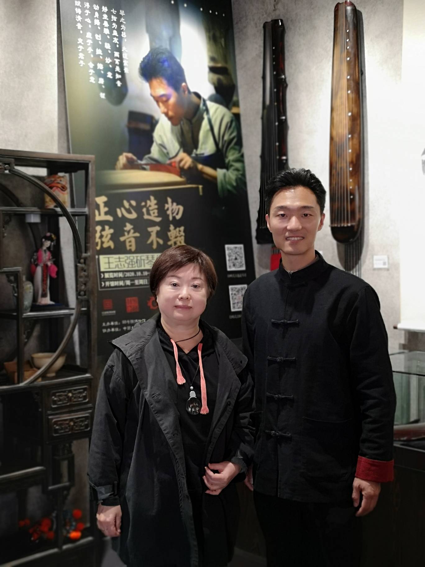 雪石与王志强在北京《琴诵齐鸣》