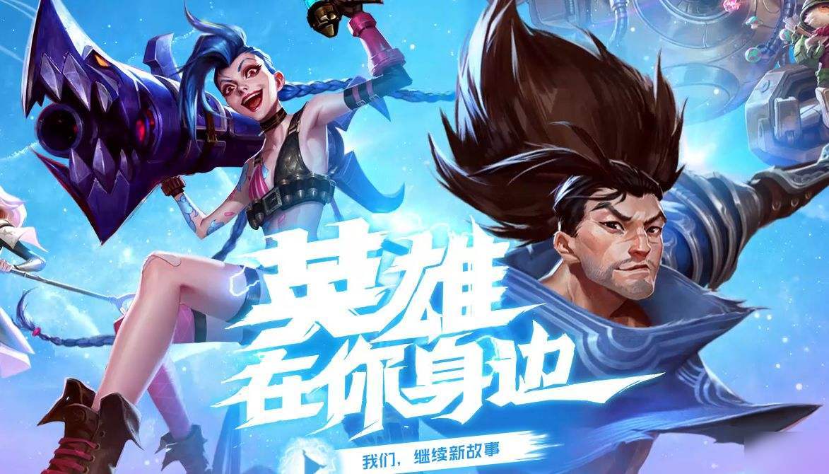 原创lol手游上线在即,pc端人人期盼,王者玩家表示难以撼动地位?
